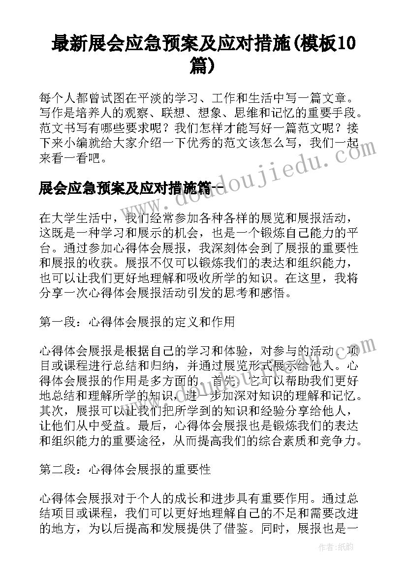 财务实习报告心得体会 财务实习报告(优秀10篇)