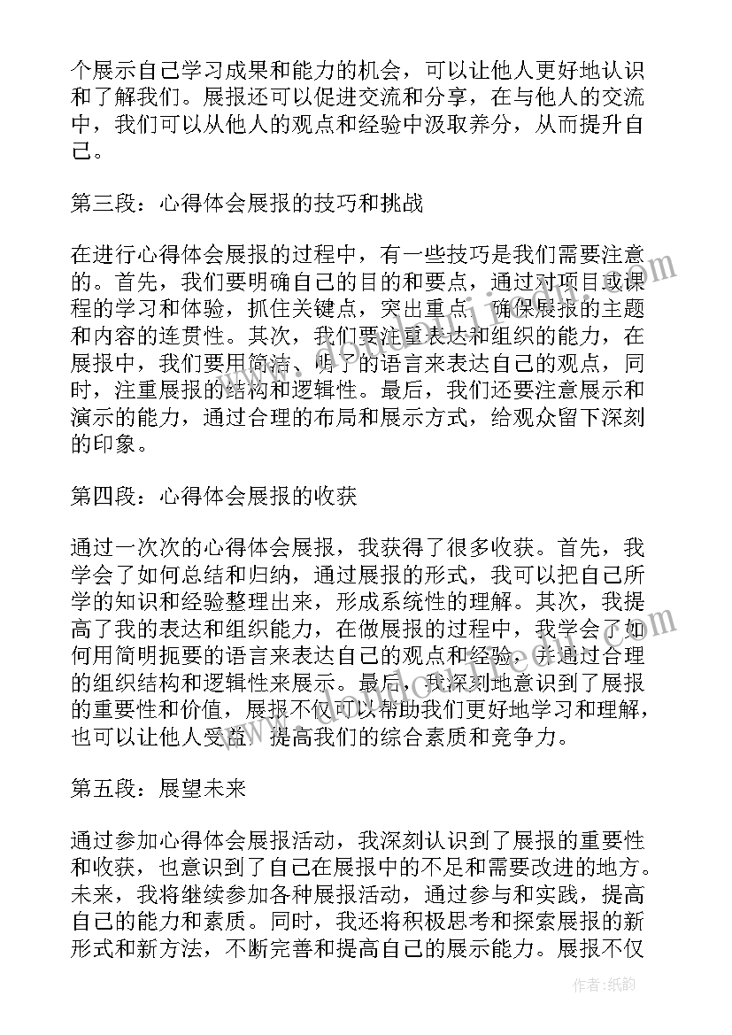 财务实习报告心得体会 财务实习报告(优秀10篇)