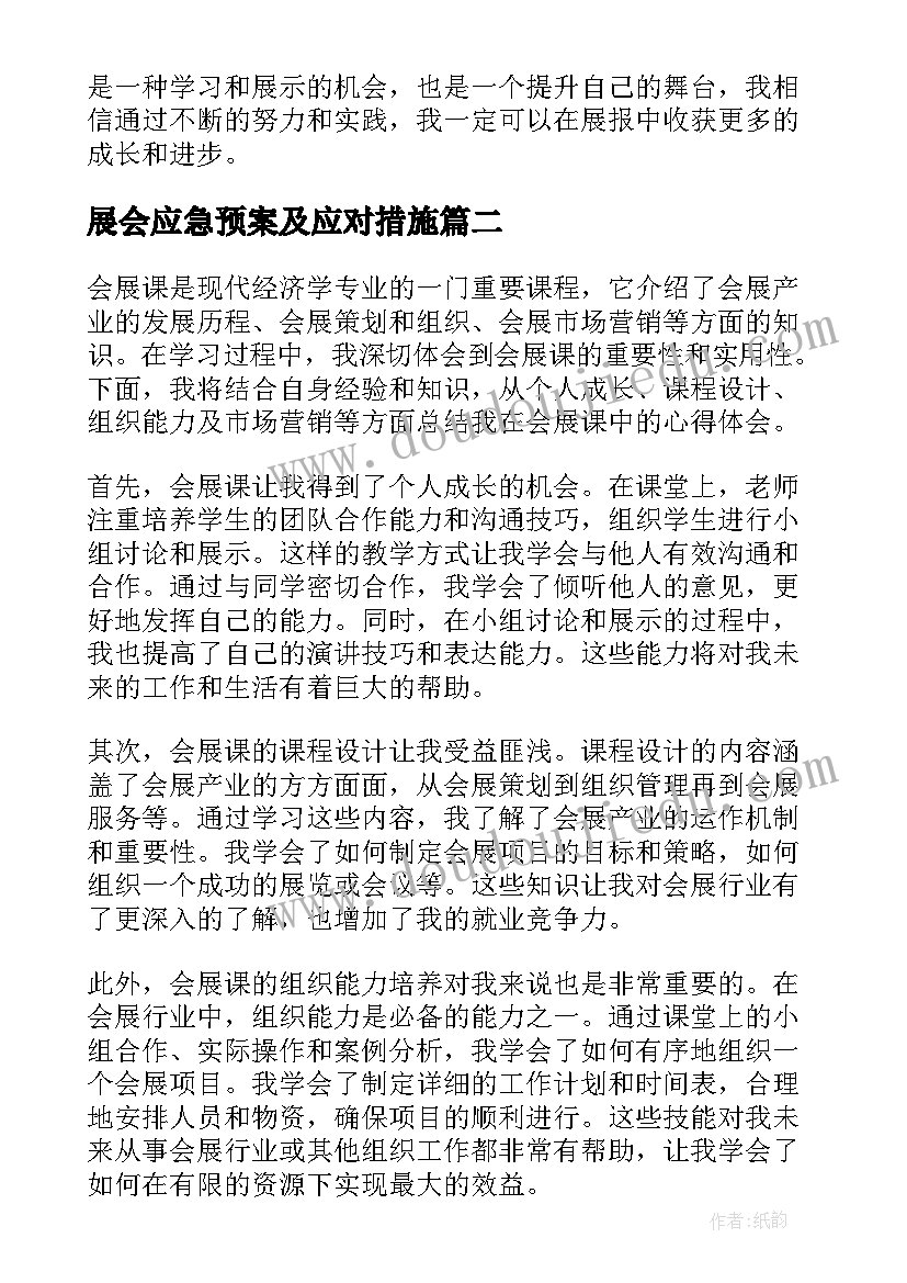 财务实习报告心得体会 财务实习报告(优秀10篇)