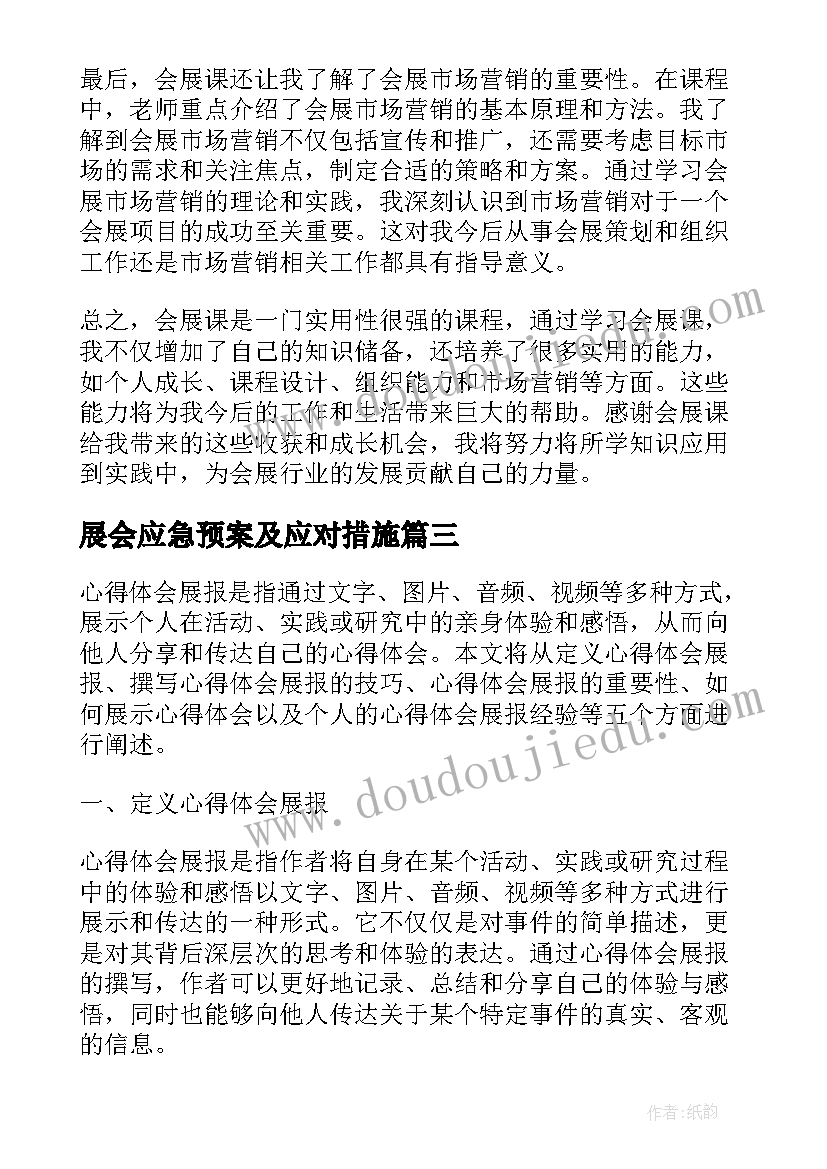 财务实习报告心得体会 财务实习报告(优秀10篇)