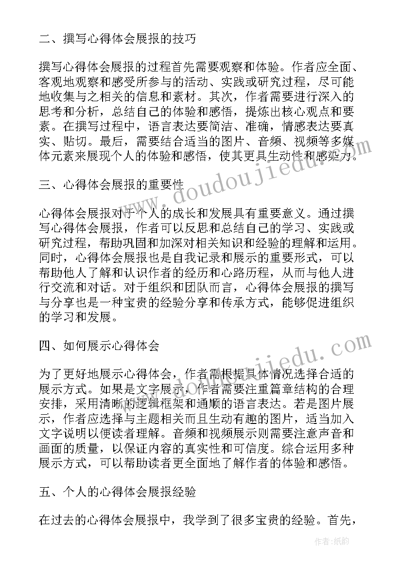 财务实习报告心得体会 财务实习报告(优秀10篇)