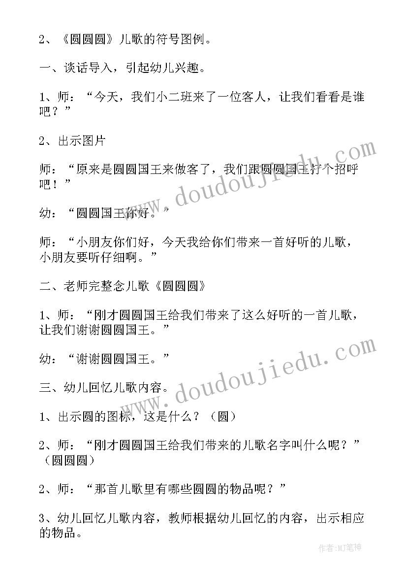 小班语言画的教学反思 小班语言教案及反思(实用8篇)