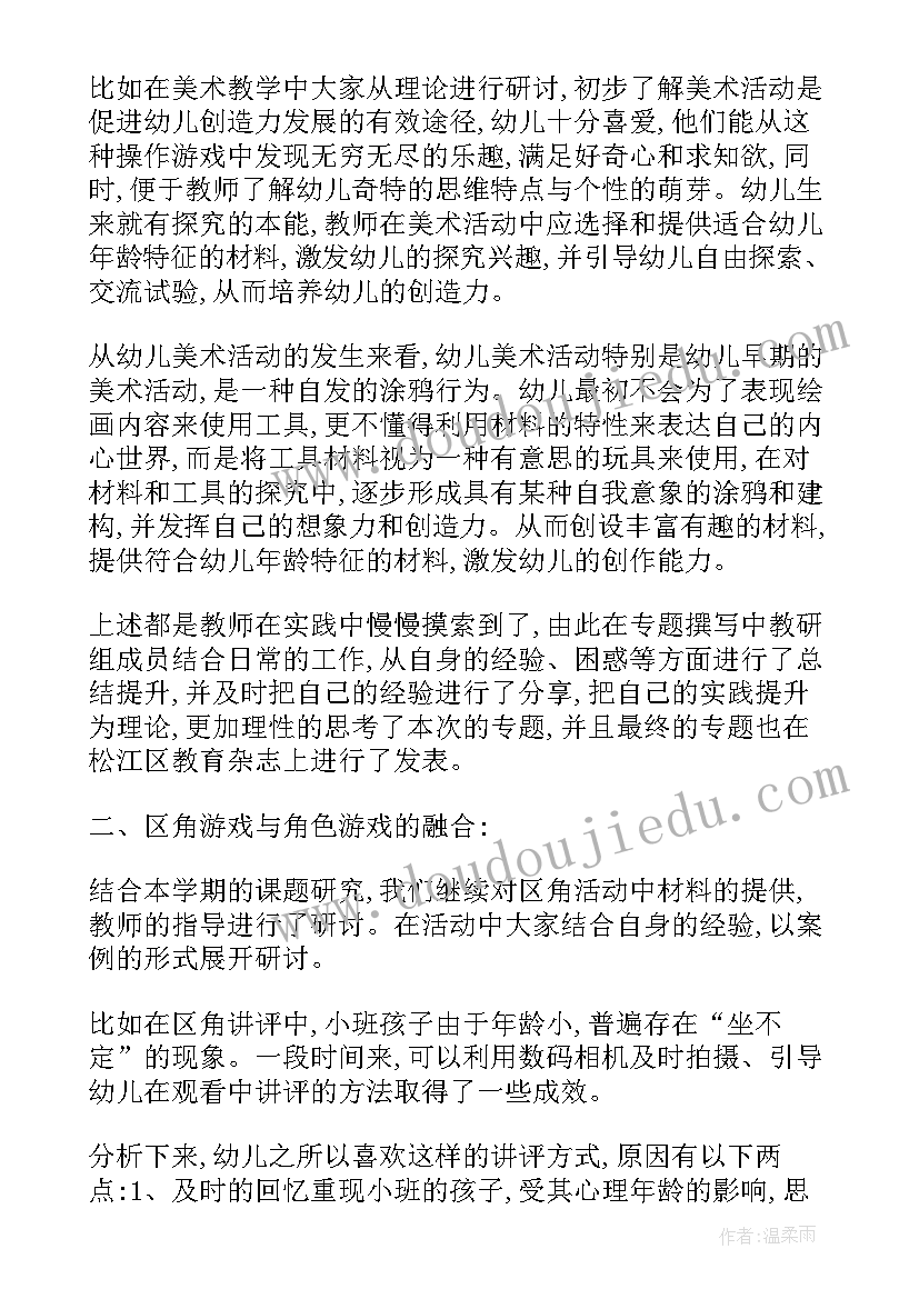 2023年小班第二学期保教工作总结 第二学期幼儿园小班工作总结(优秀5篇)