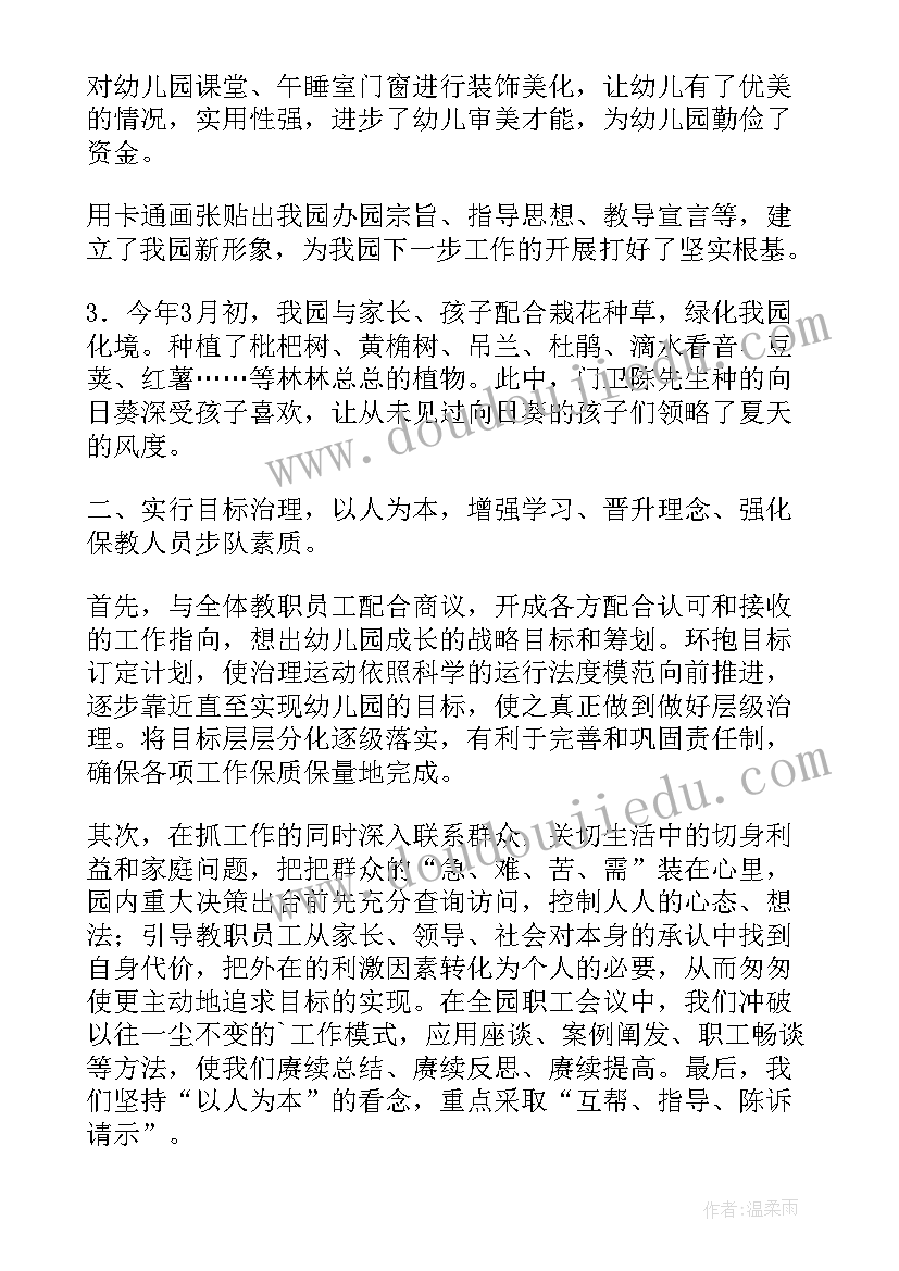 2023年小班第二学期保教工作总结 第二学期幼儿园小班工作总结(优秀5篇)