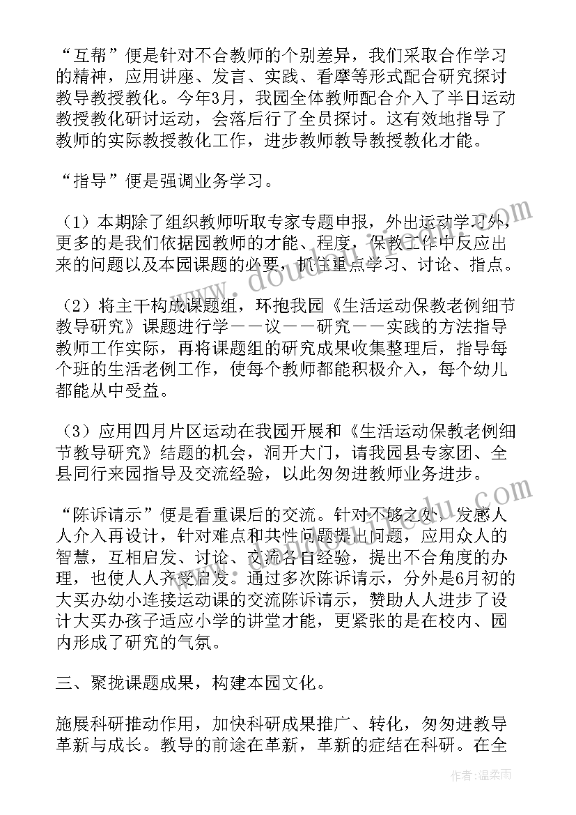 2023年小班第二学期保教工作总结 第二学期幼儿园小班工作总结(优秀5篇)