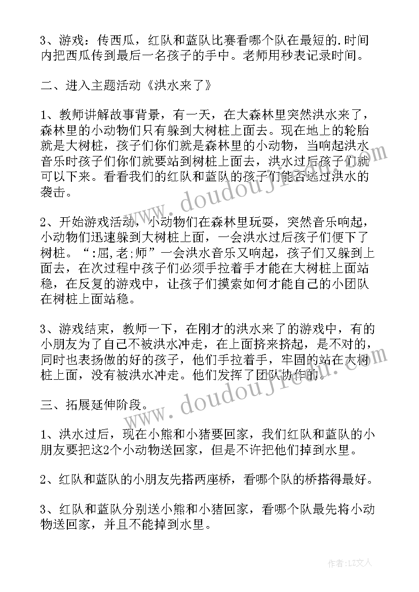 2023年体能教学教案高中 大班体能游戏教案及教学反思和洞洞玩游戏(模板5篇)