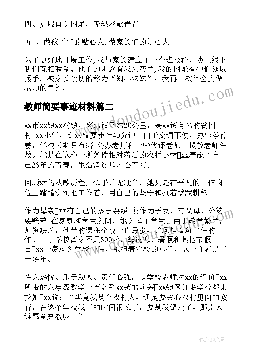 乡镇便民服务中心述职述廉(实用5篇)