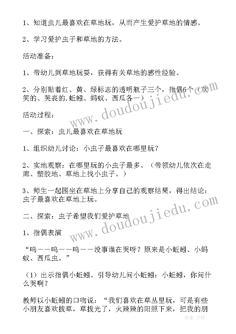 小班教案下雪了活动反思 美丽的小雪花大教案活动及反思(汇总5篇)