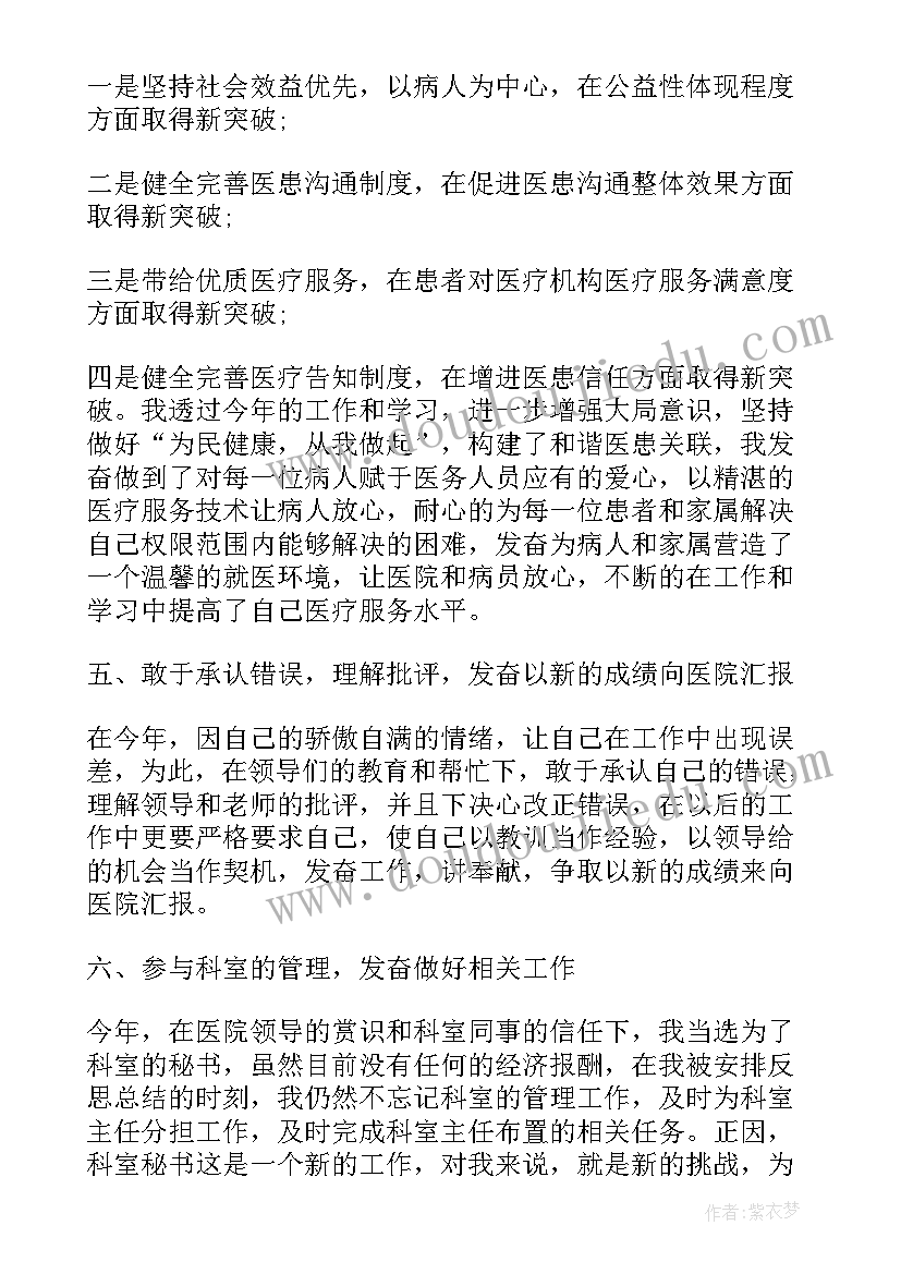 2023年书记总结发言稿 党支部副书记年终总结(通用5篇)