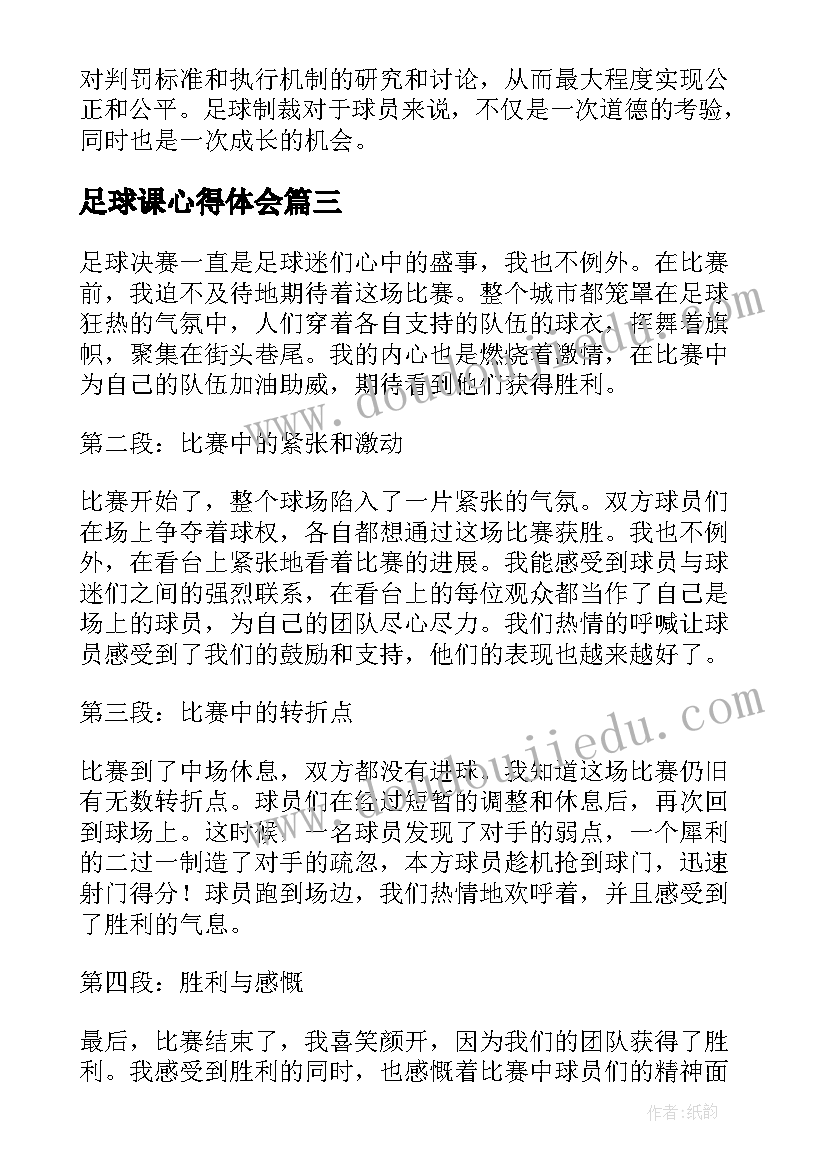 小学四年级语文后进生转化工作记录表 四年级转化后进生工作计划(通用5篇)