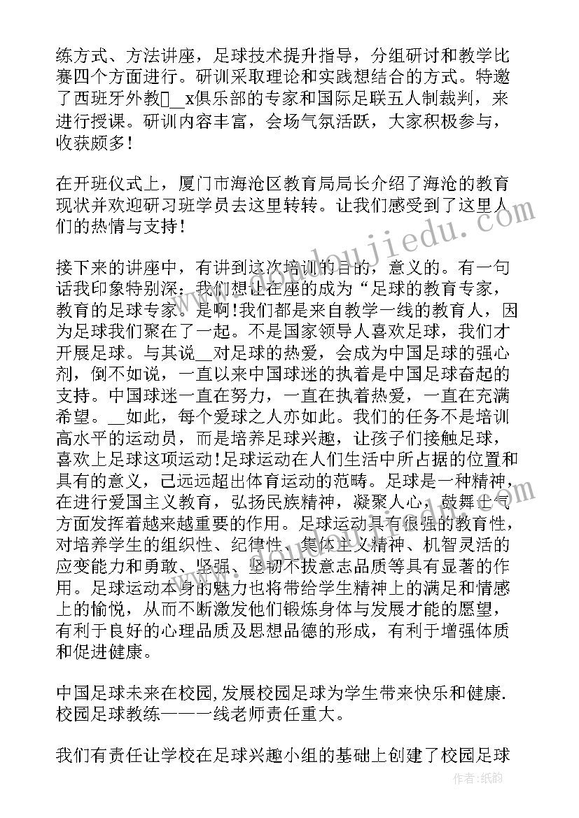 小学四年级语文后进生转化工作记录表 四年级转化后进生工作计划(通用5篇)