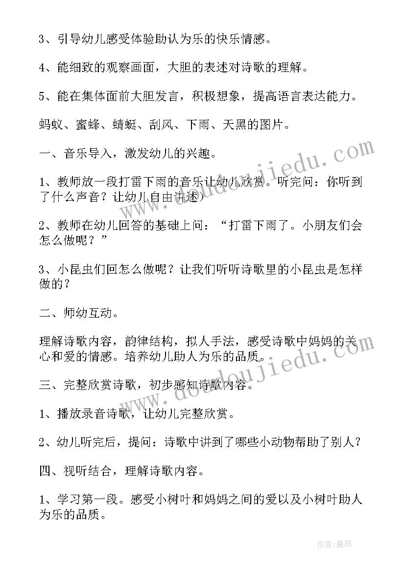 最新大班无烟日活动教案(模板9篇)