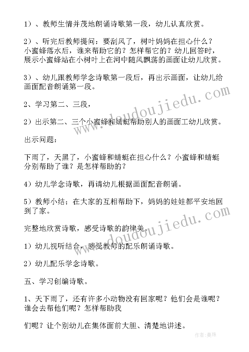 最新大班无烟日活动教案(模板9篇)