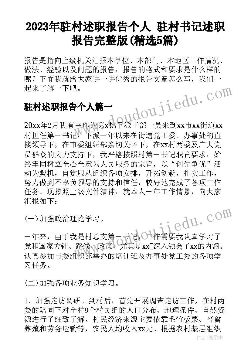 最新医院试用期间个人总结(通用7篇)