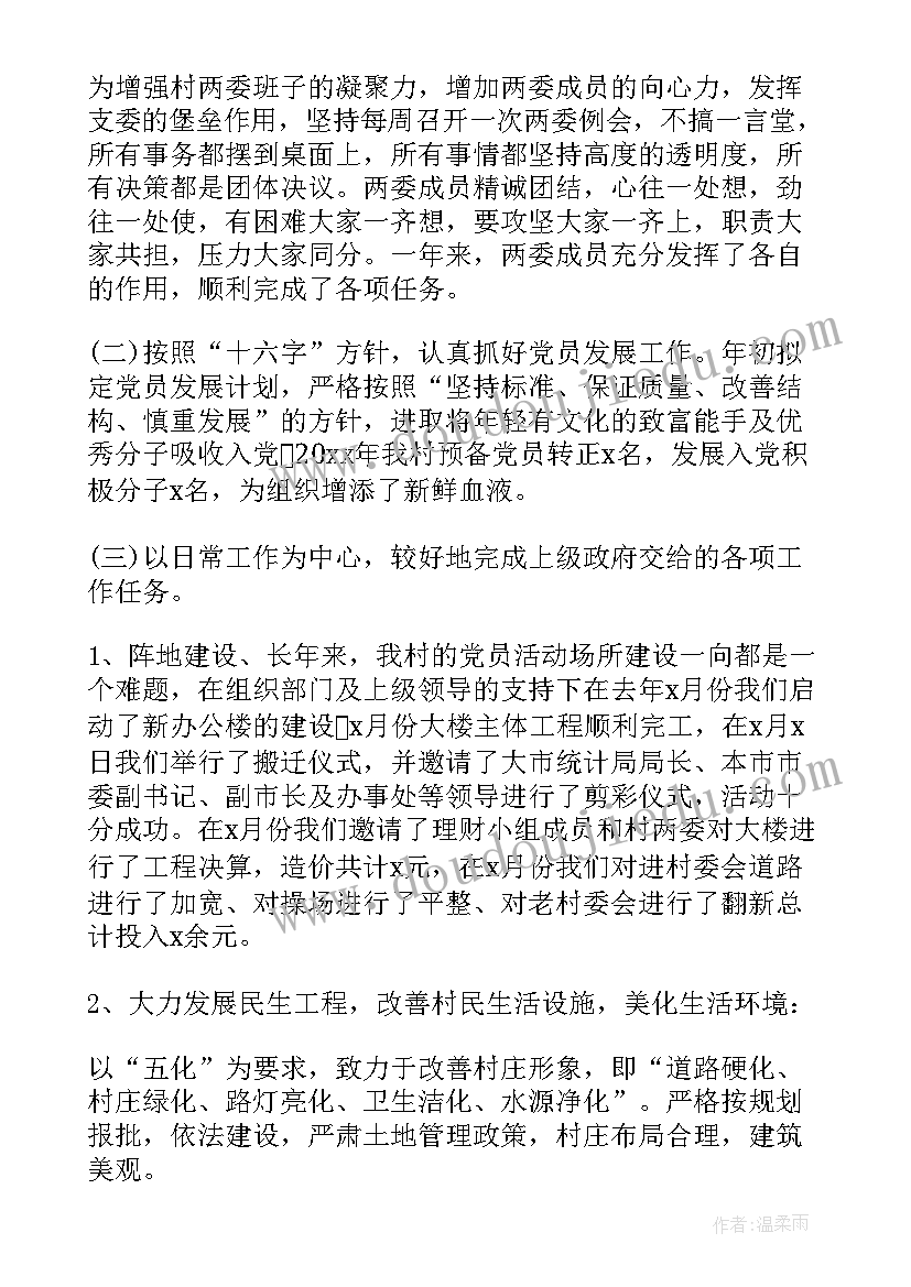 最新医院试用期间个人总结(通用7篇)