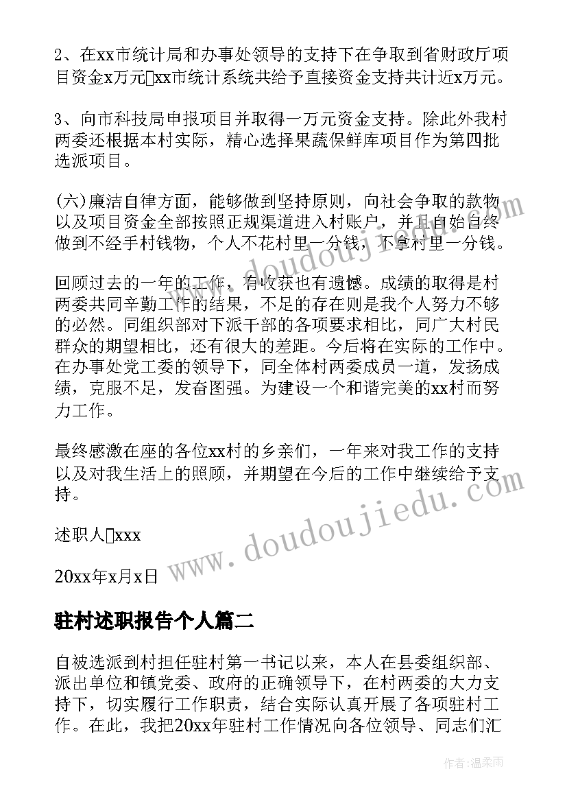 最新医院试用期间个人总结(通用7篇)