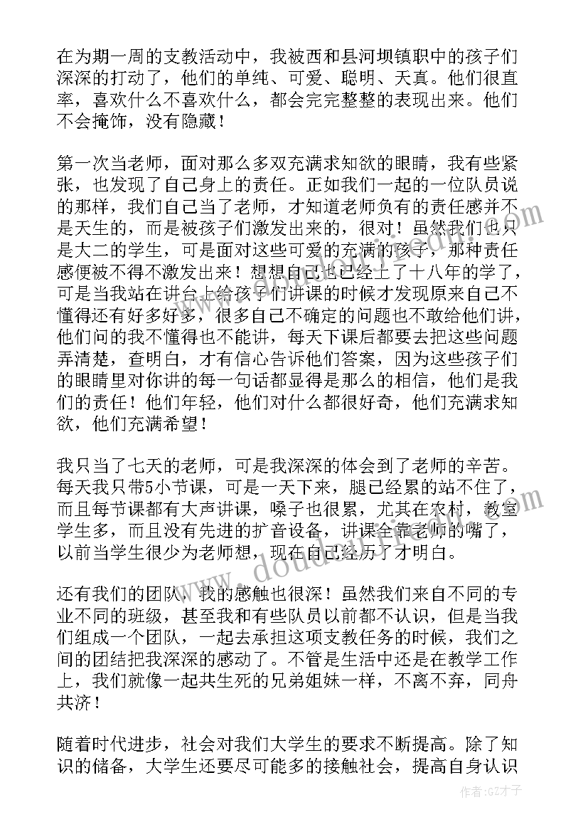 最新剪纸的实践总结(大全10篇)