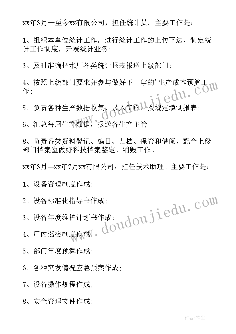 最新网络工程师简历的自我评价 网络工程师个人求职简历(精选5篇)