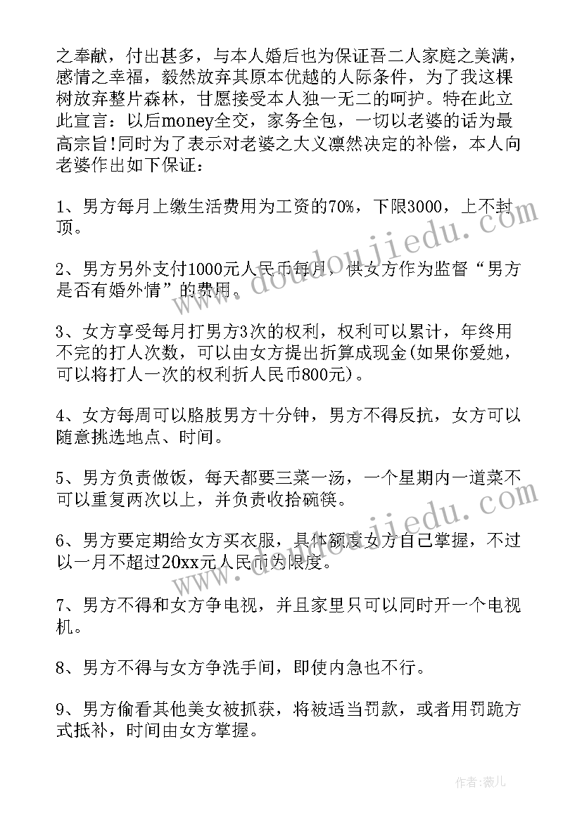 给老公写保证书才好(大全10篇)