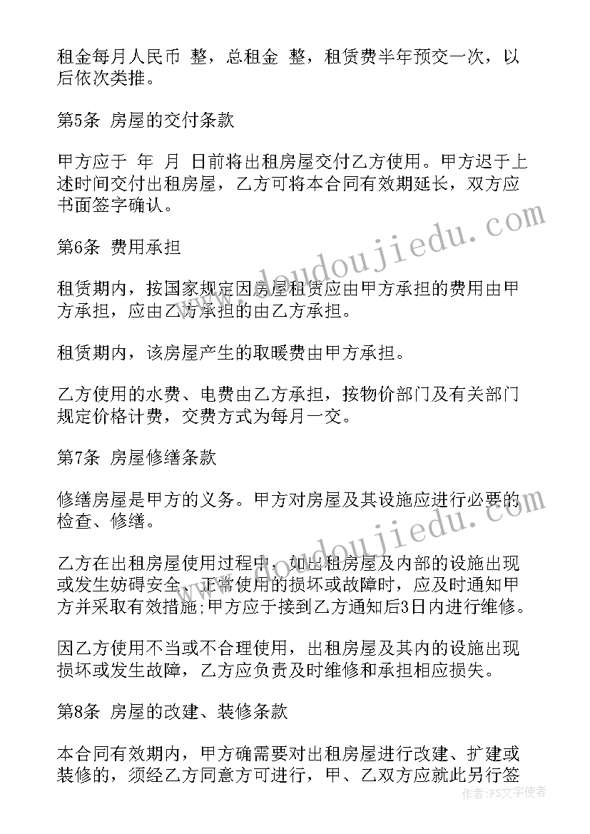 租赁合同家具家电清单 公租房租房合同(精选6篇)