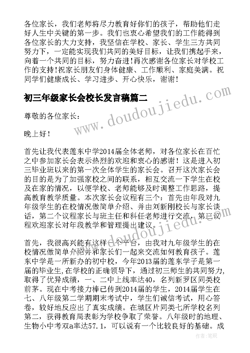 最新在县委全会分组讨论发言(精选5篇)