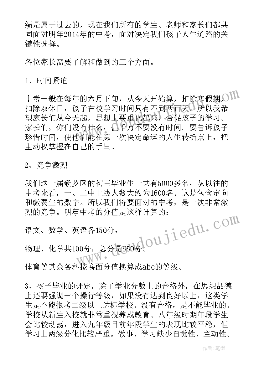 最新在县委全会分组讨论发言(精选5篇)