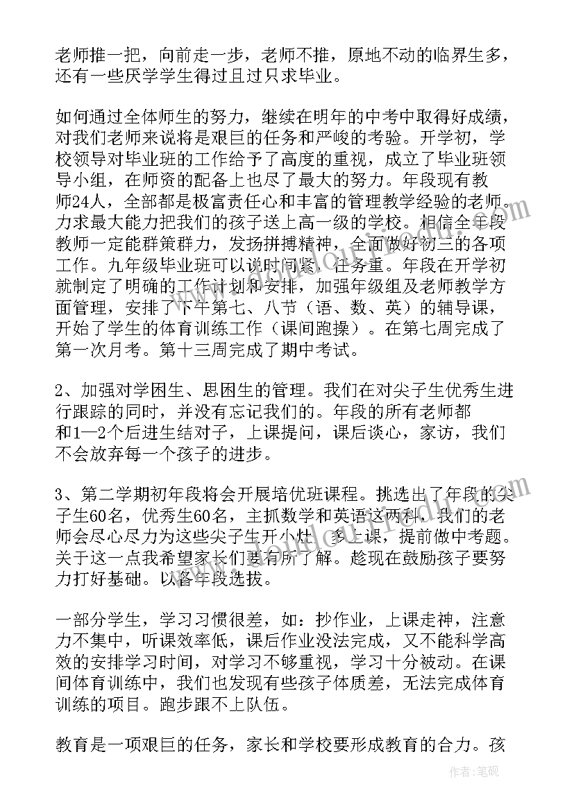 最新在县委全会分组讨论发言(精选5篇)