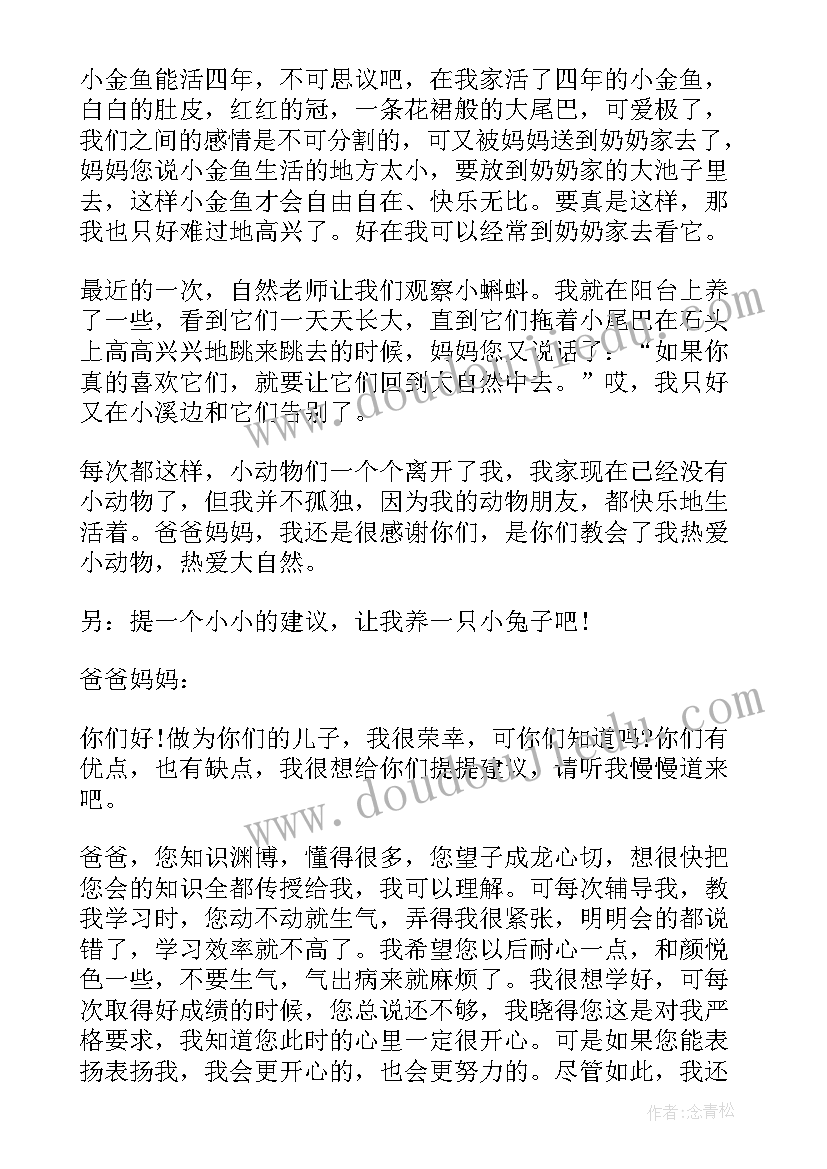 最新给父母的建议书籍(实用5篇)