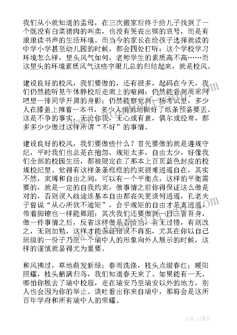 企业捐赠学校报道 学校爱心捐赠仪式讲话稿(大全6篇)