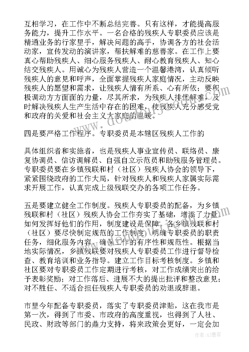 新警培训发言(通用6篇)