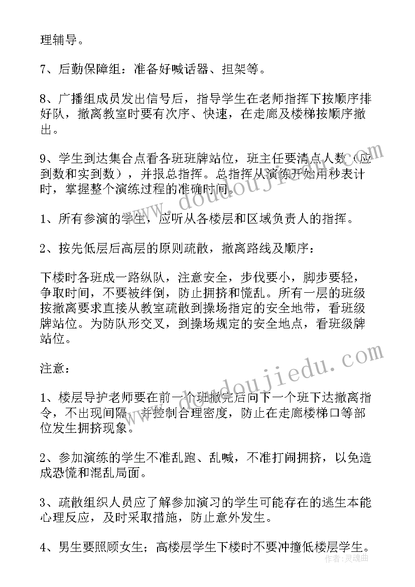 2023年幼儿园食堂消防应急预案 幼儿园消防演练方案(优质9篇)