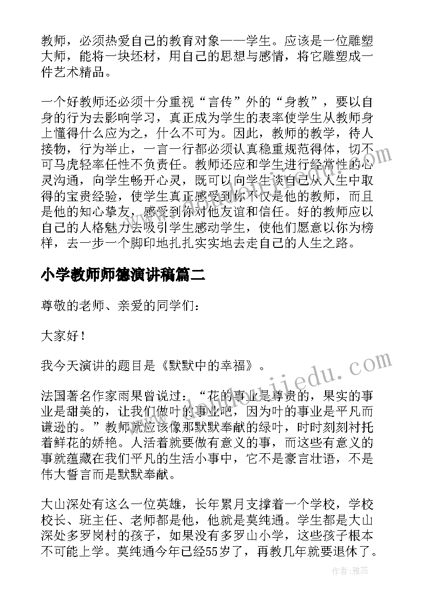 高校老师培训方案(实用9篇)