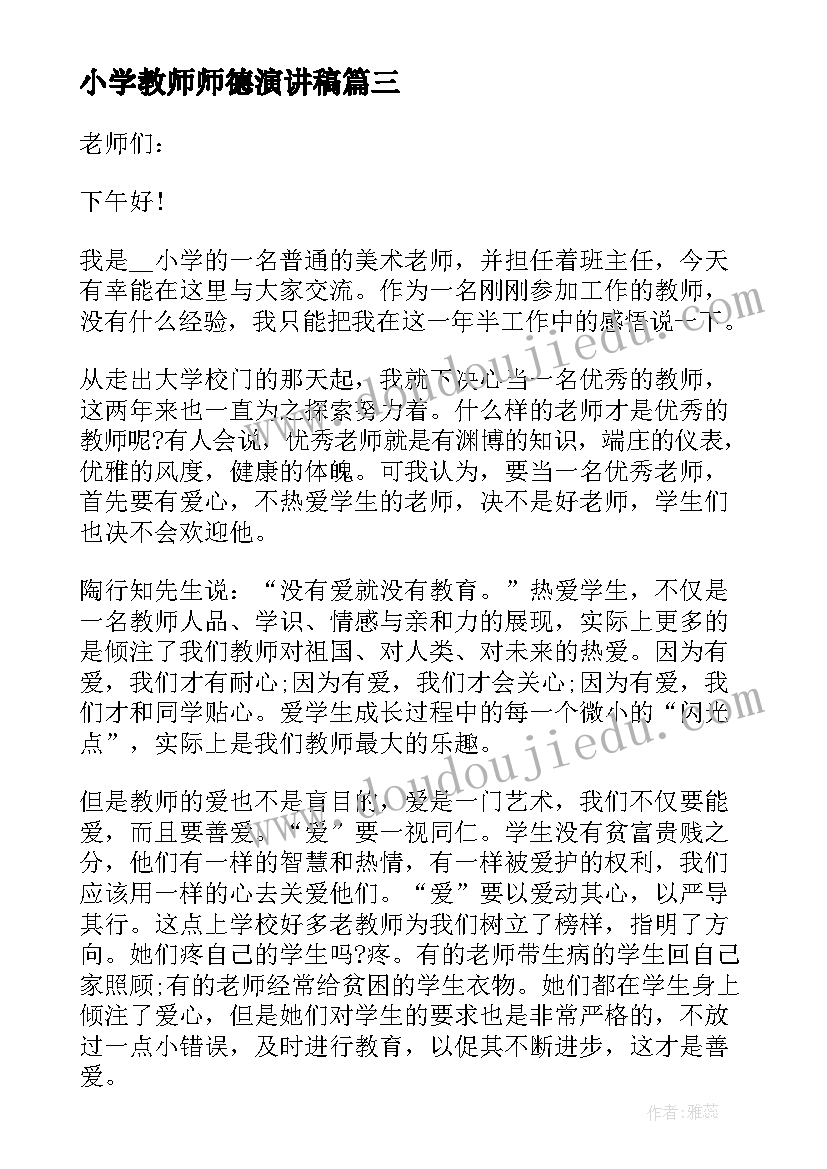 高校老师培训方案(实用9篇)