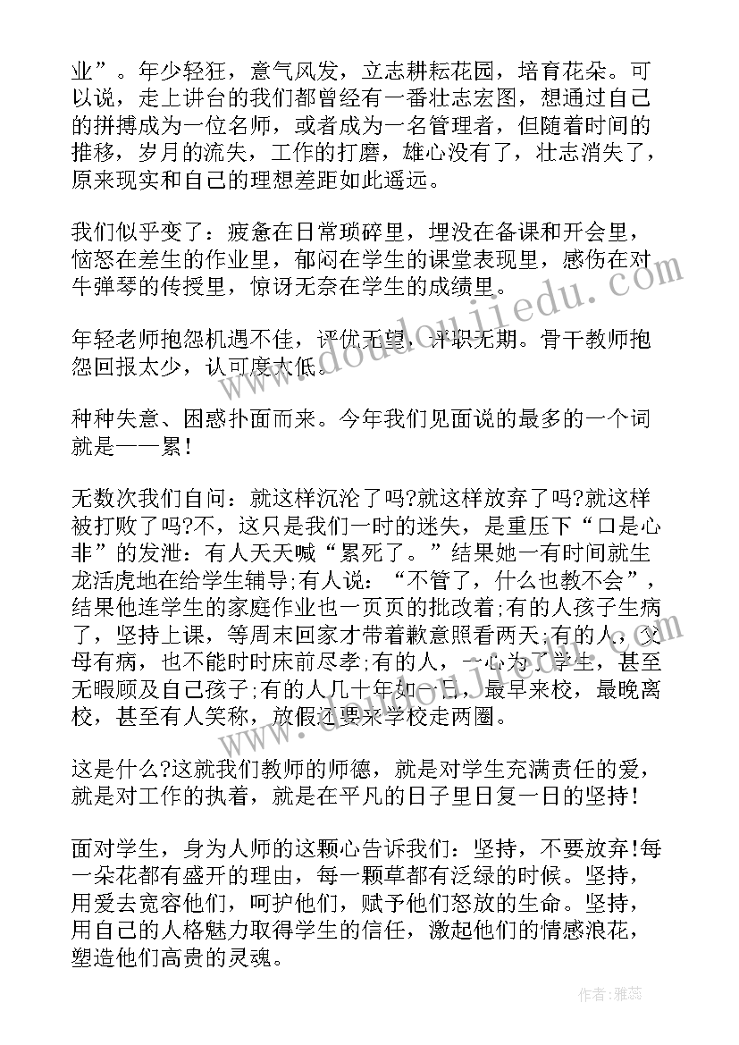 高校老师培训方案(实用9篇)