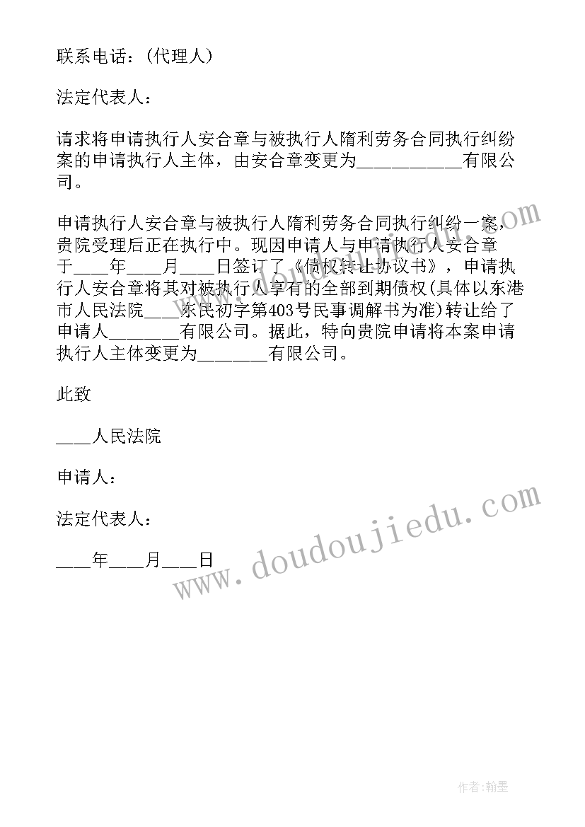 最新法院申请书格式及字体大小(实用6篇)