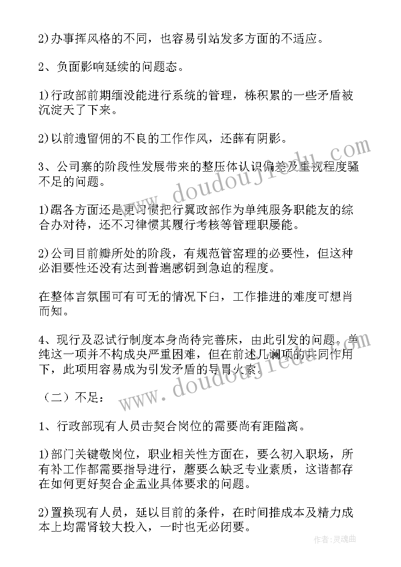 2023年医院行政后勤有编制吗 医院行政后勤工作年度述职报告(优秀5篇)