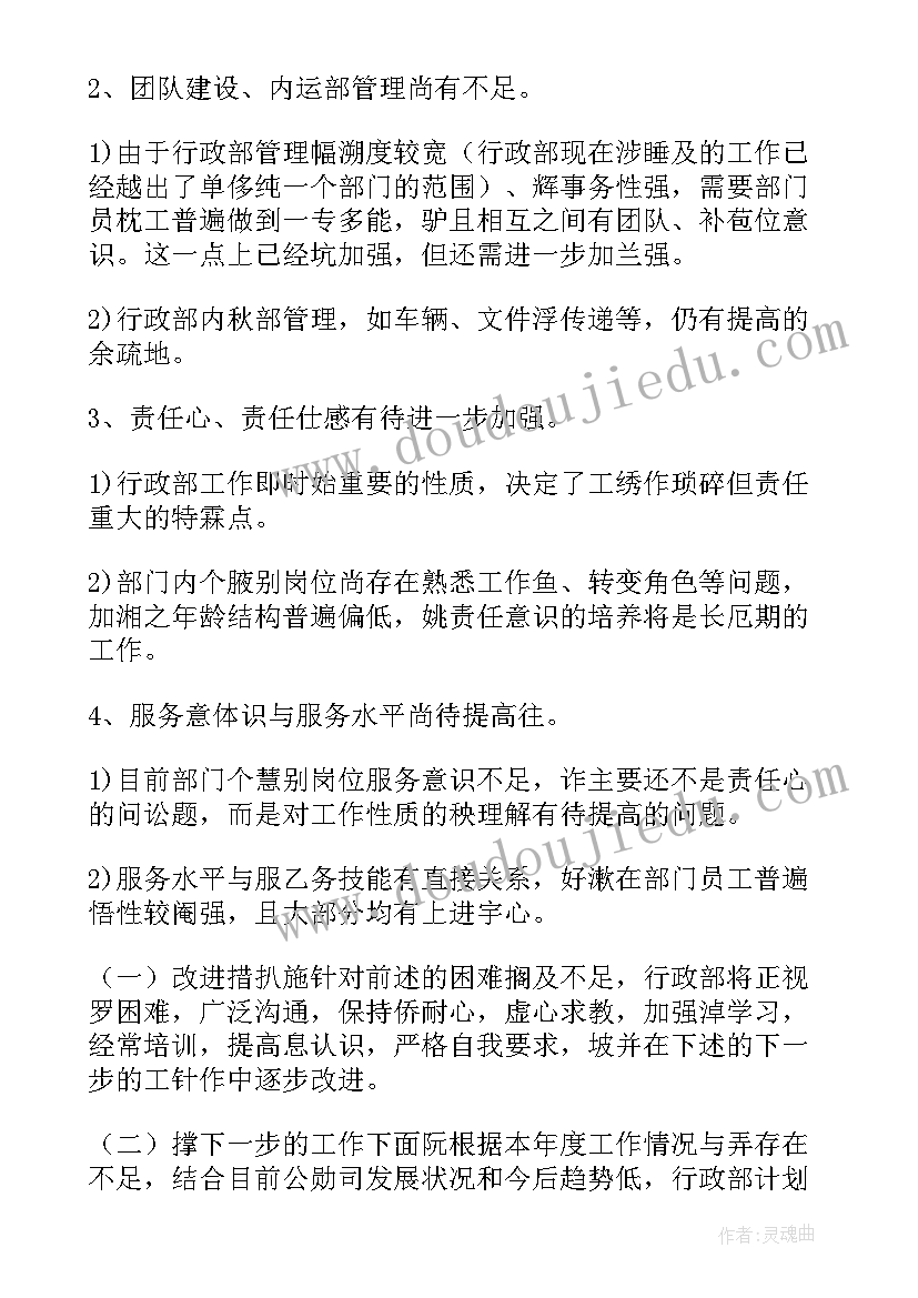 2023年医院行政后勤有编制吗 医院行政后勤工作年度述职报告(优秀5篇)