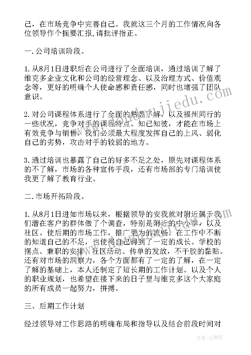 最新车间巡检转正申请书 车间转正申请书(汇总5篇)