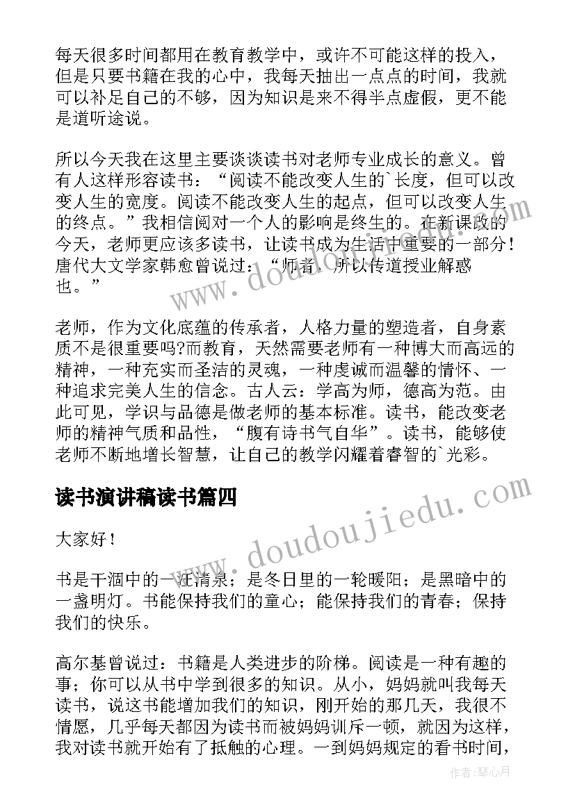 2023年新任书记讲话缟(汇总5篇)