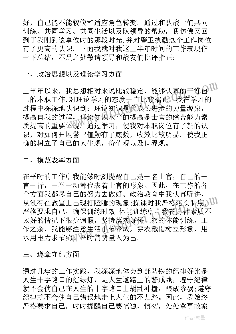 最新部队年终工作总结士官驾驶员 部队士官个人工作总结(优秀8篇)