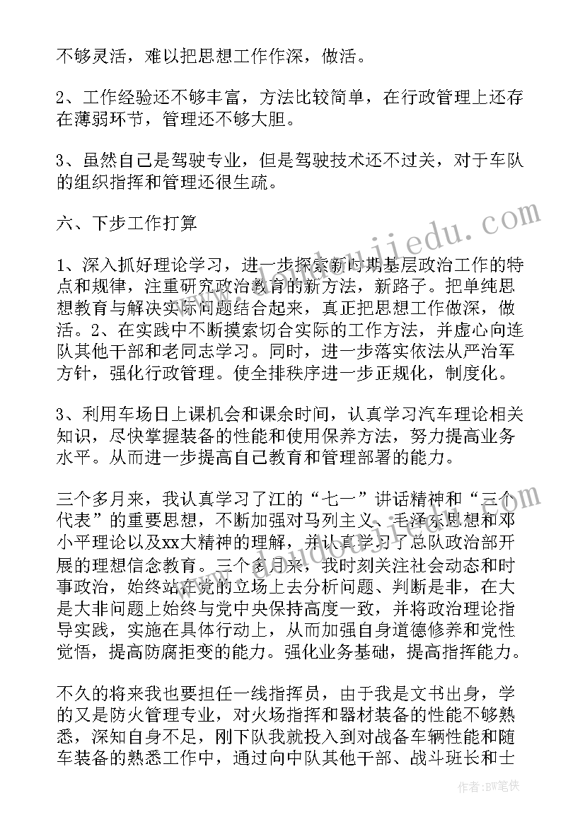 最新表彰先进个人决定事迹材料(优秀9篇)