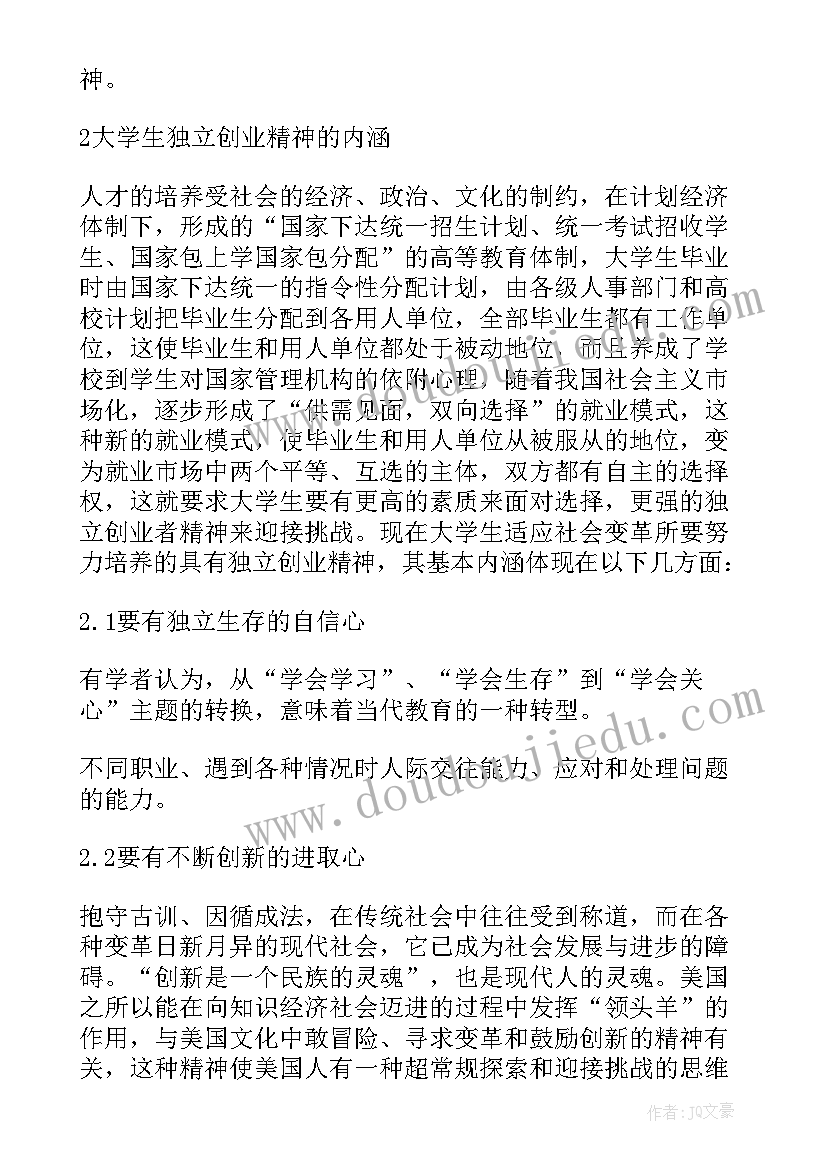 2023年餐饮创业心得体会(优秀5篇)