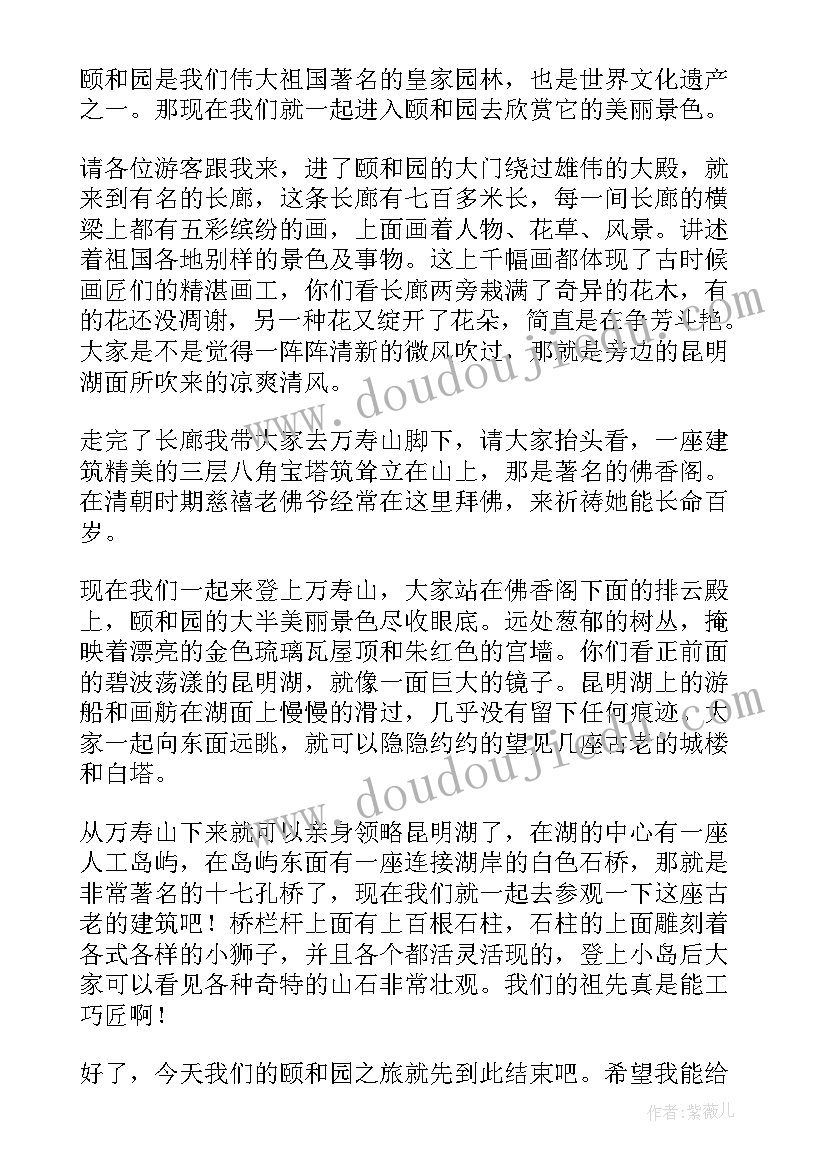 2023年部编版小学语文四年级第五单元教案(优质8篇)