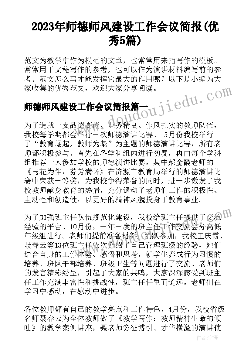 中班五一劳动节活动方案与反思总结(大全5篇)