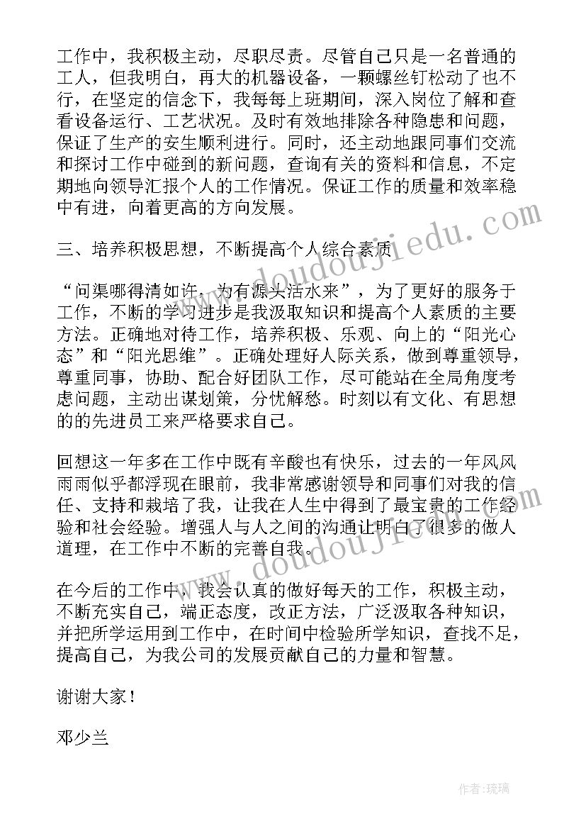 个人事迹及获奖情况 个人先进事迹工作总结(模板5篇)