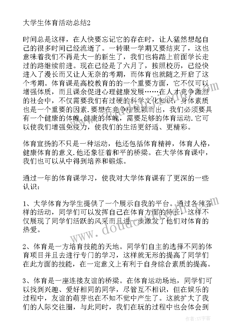 竞争上岗演讲注意事项(实用5篇)