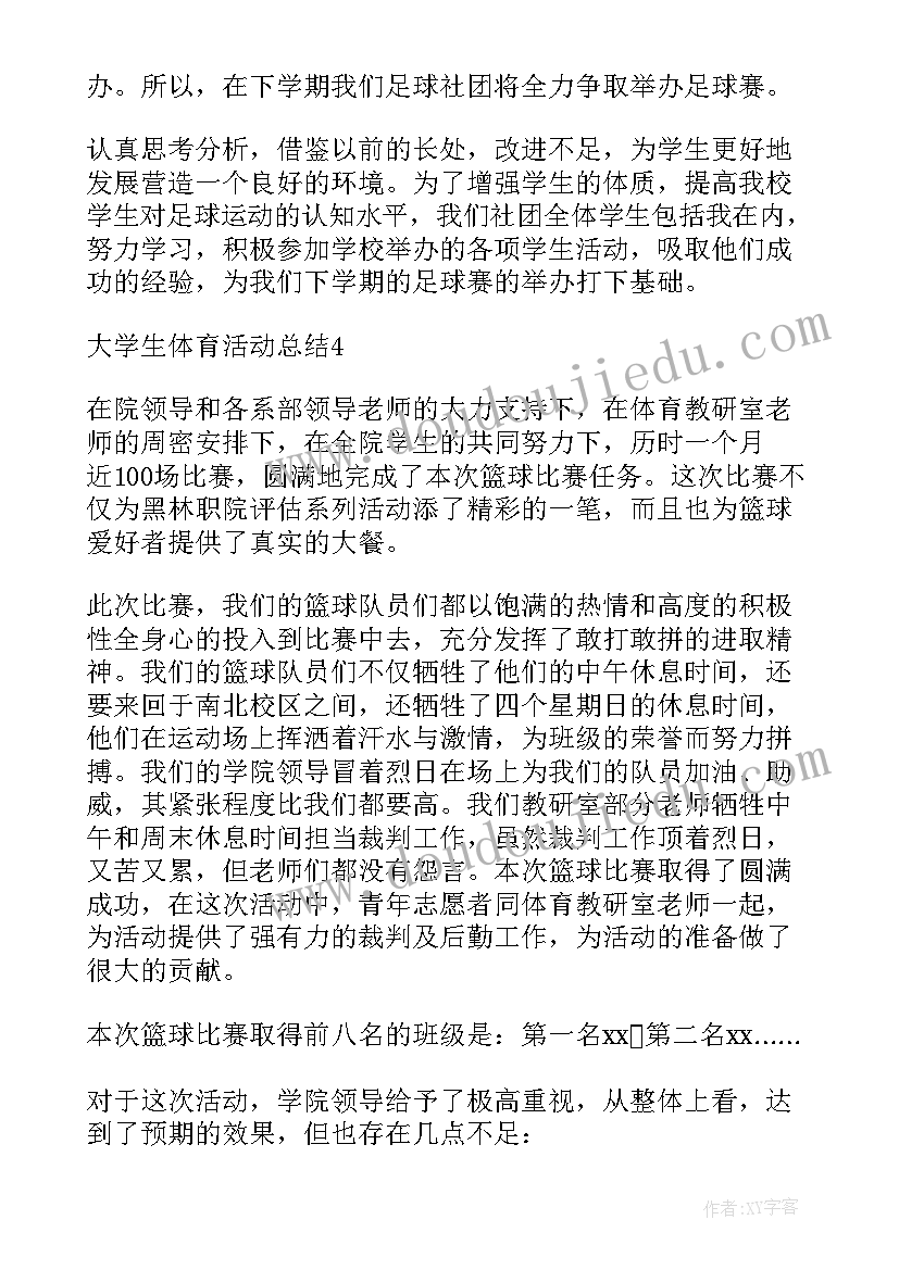 竞争上岗演讲注意事项(实用5篇)