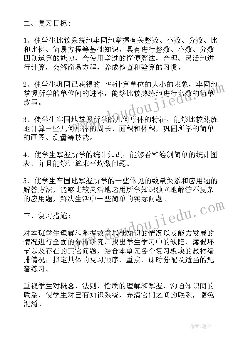 2023年苏教版数学一年级教学计划安排表 一年级数学苏教版教学计划(优秀6篇)