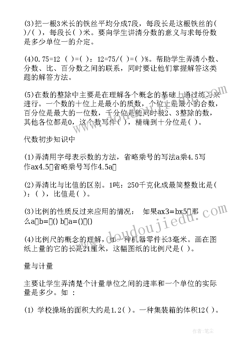 2023年苏教版数学一年级教学计划安排表 一年级数学苏教版教学计划(优秀6篇)