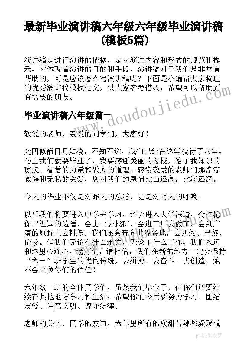 大班健康教案我的身体教案反思 大班健康课合理用餐身体棒教案(精选8篇)